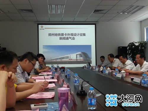 郑州地铁征集票卡外观设计方案 奖金最高1万元