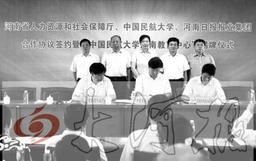 中国民航大学5年内引上万定制人才入郑州航空港