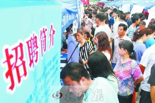 大学生应聘挑肥拣瘦 最难就业季依旧“淡定”
