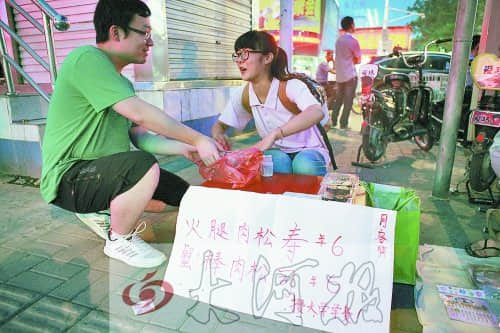 18岁女孩摆地摊攒学费 上午卖葵花籽晚上卖寿司