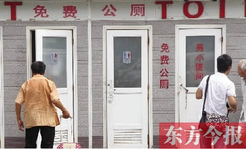 郑州火车站想进免费公厕 必须先掏1元买手纸