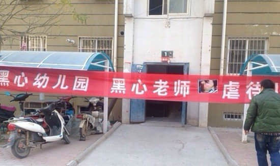 郑州5岁半女童午休不愿脱衣 遭男老师扇脸(图)