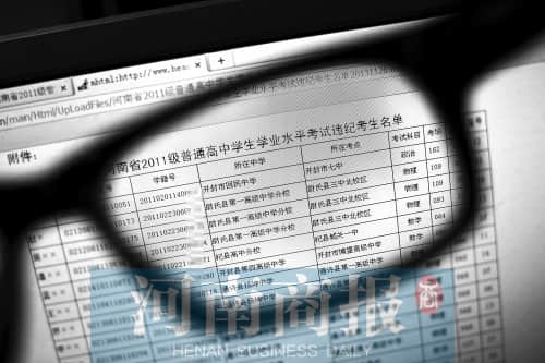 河南356名高三学生考试作弊 名单被晒引争议