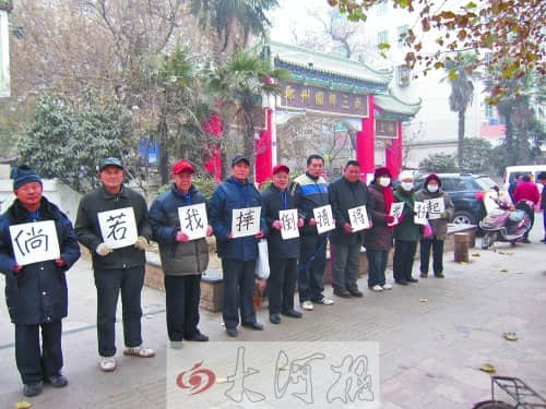 郑州十名老人街头举牌呼吁:若我摔倒请扶起我
