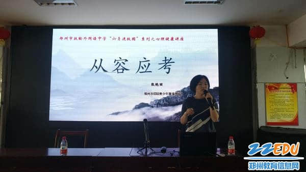 郑州市委12355青少年服务中心张艳丽老师
