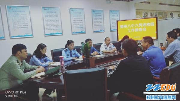 郑州八中六员进校园工作推进会 - 副本