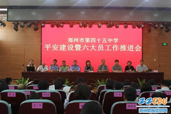 程文胜副校长主持会议